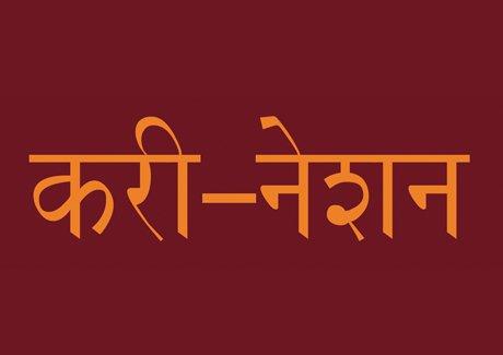 Borosil gives creative mandate to Curry-Nation for Vision Glass 