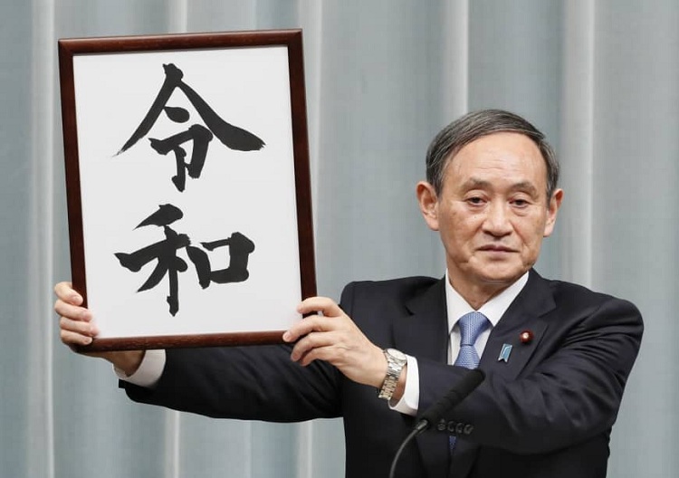 Blog: Defining Japan in just one word: ‘Reiwa’ is the chosen one