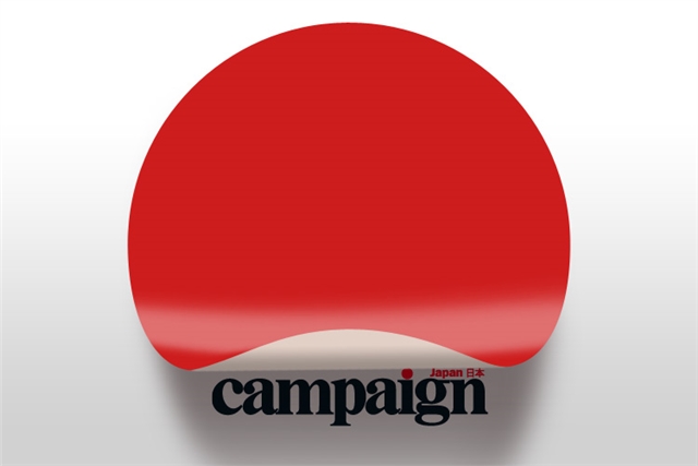 キャンペーン・ジャパンへようこそ (Welcome to Campaign Japan)