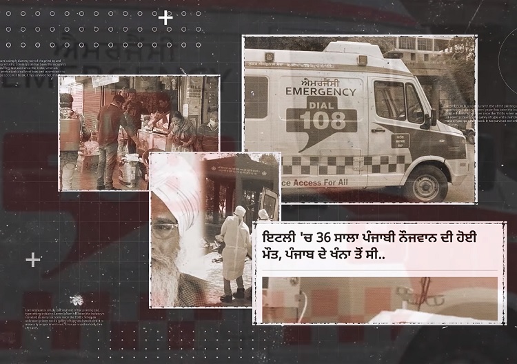 Blog: The curious case of 'Gwacheya Gurbaksh’ and the Punjab police